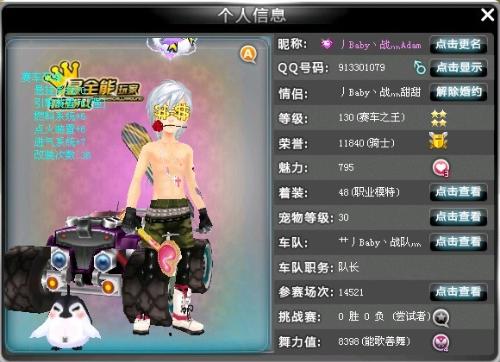 队对比过去 队对比过去